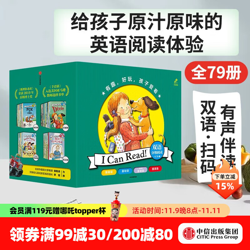 I Can Read��ϵ�� ˫��ּ��Ķ�����װ79�ᣩ��3-10�꡿��ɪ�տ��ɵ��� �ٶ�Ӣ�� Ӣ������  �ٶ�Ӣ�� ���ų�����ͼ�� ȫ79������