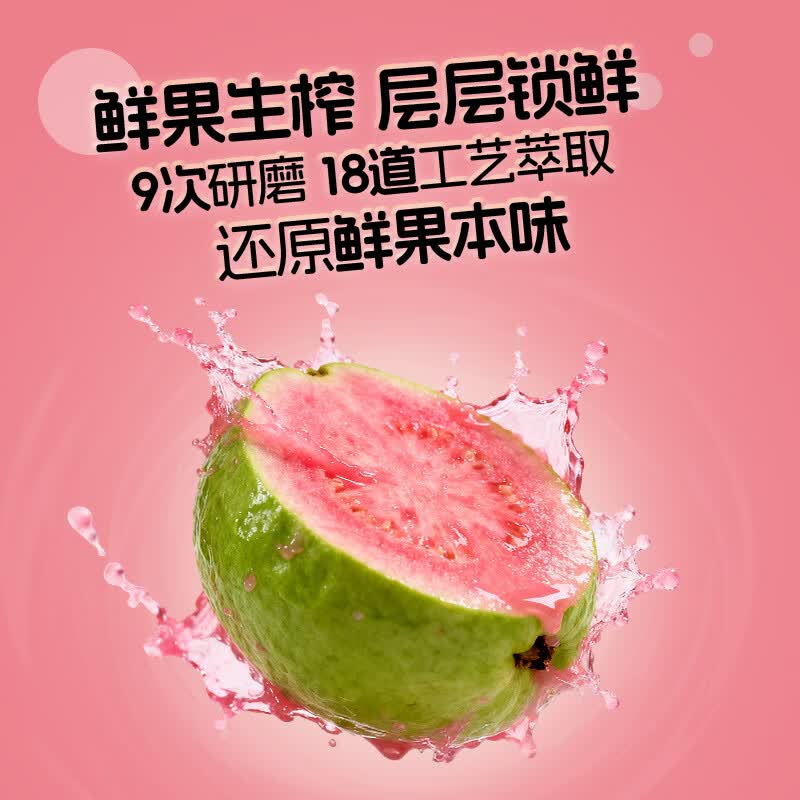 森汽了舌尖推荐原产果汁型汽水黄皮芭乐沙糖桔解腻低糖饮料复合果汁NFC 芭乐气泡饮330ml*12罐【特惠装推荐】
