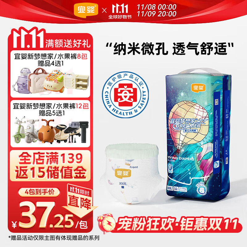 宜婴新梦想家全包臀小内裤3XL32片拉拉裤超薄【品牌直供 安心品质】