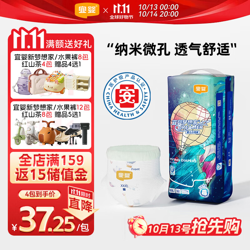 宜婴新梦想家全包臀小内裤3XL32片拉拉裤超薄【品牌直供 安心品质】