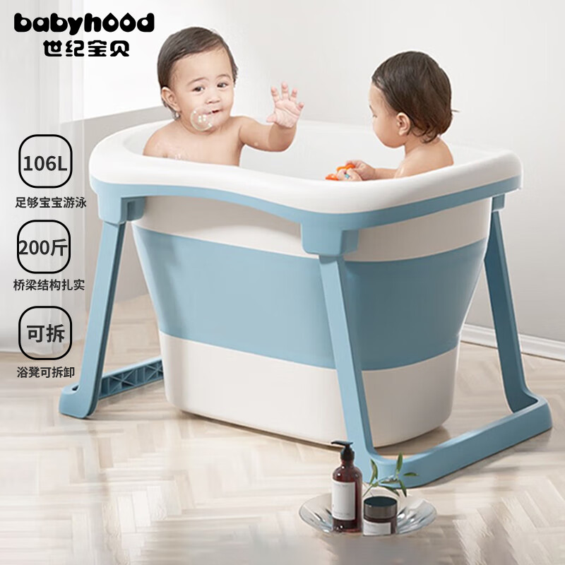 世纪宝贝（babyhood）儿童泡澡桶 婴儿洗澡盆游泳桶加大号折叠浴桶0-15岁赠浴凳 319蓝