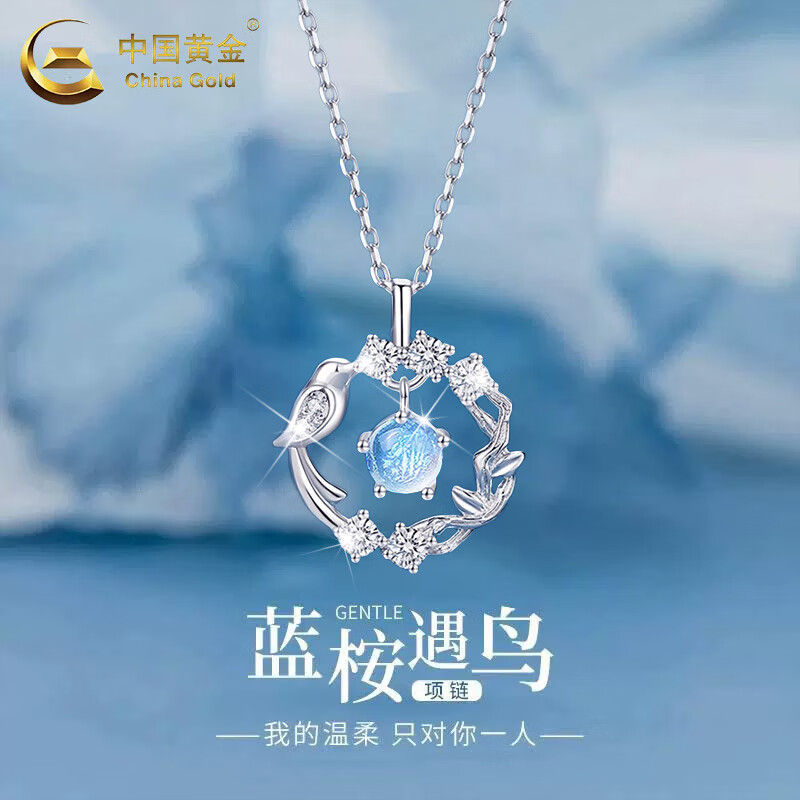 中国黄金（CHINA GOLD）pt950铂金项链女白金蓝桉与鸟吊坠首饰圣诞节生日礼物送女友爱人 pt950蓝桉与鸟吊坠+银链 约2.05g