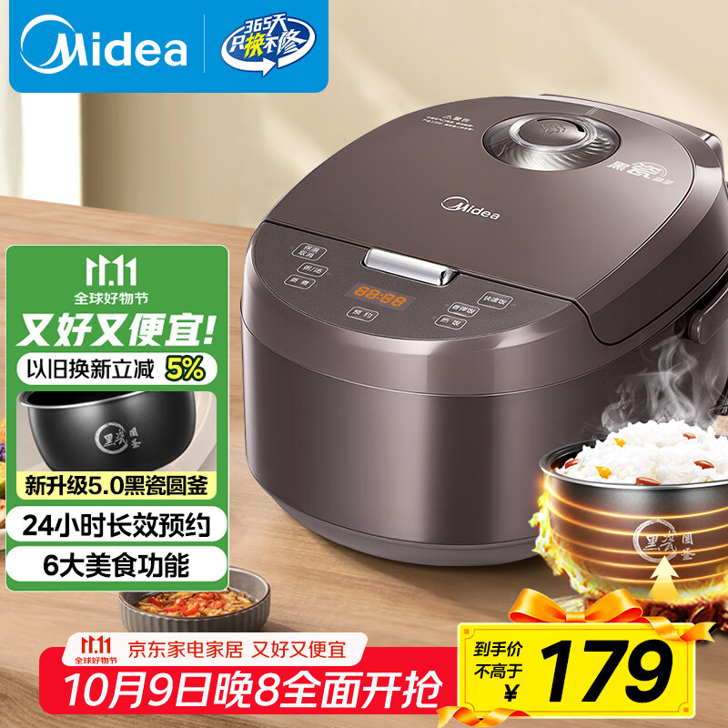 美的（Midea）电饭煲智能家用4L电饭锅新升级5.0黑瓷聚能釜24小时预约香甜Q弹饭微压米饭锅AFB4058R以旧换新