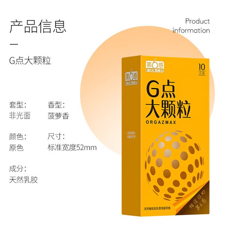 第六感避孕套颗粒情趣安全套组合大颗粒 成人计生情趣用品 颗粒激点18只+冰火一体12只+G点大颗粒10只