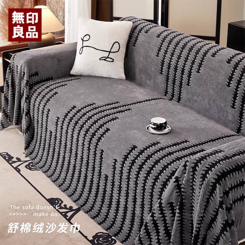 无印良品【超厚实】沙发盖布巾2025新款防滑防猫抓坐垫高级感秋冬毛绒套罩 【超厚实】节节大麦-夜空黑【加厚舒棉绒】 180*130cm 【小单人位适用】