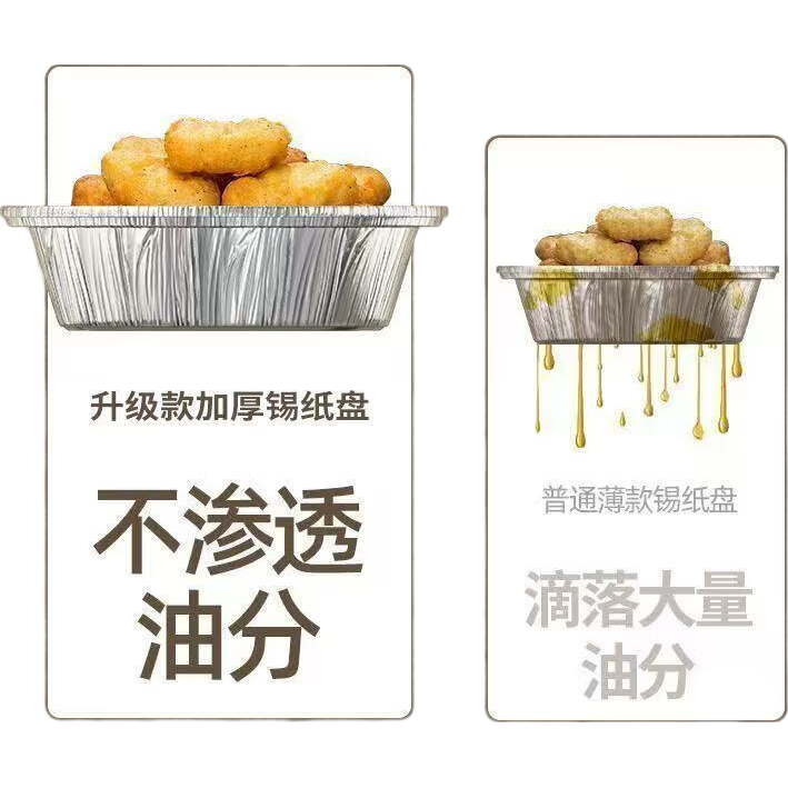 锡纸盒锡纸盘空气炸锅专用烘焙烤箱吸油纸食用油纸耐高温装箱发 免锅护洗7英寸直径18CM 20个装