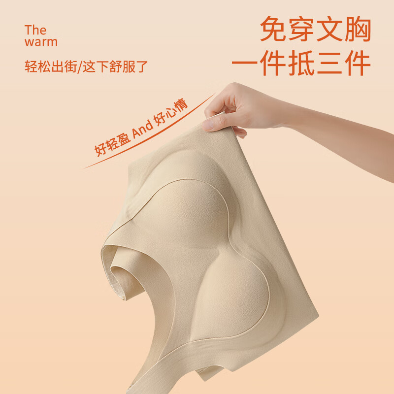 都市丽人秋冬季带胸垫保暖背心女保暖内衣加绒加厚含蚕丝免穿文胸马甲女 保暖背心带胸垫-浅杏色 L (建议85-110斤)