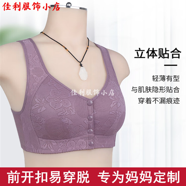 薄款前扣文胸中老年妈妈内衣女无钢圈聚拢防下垂大码蕾丝背心胸罩 【紫灰】1件装 85B 【38码】建议95-111斤