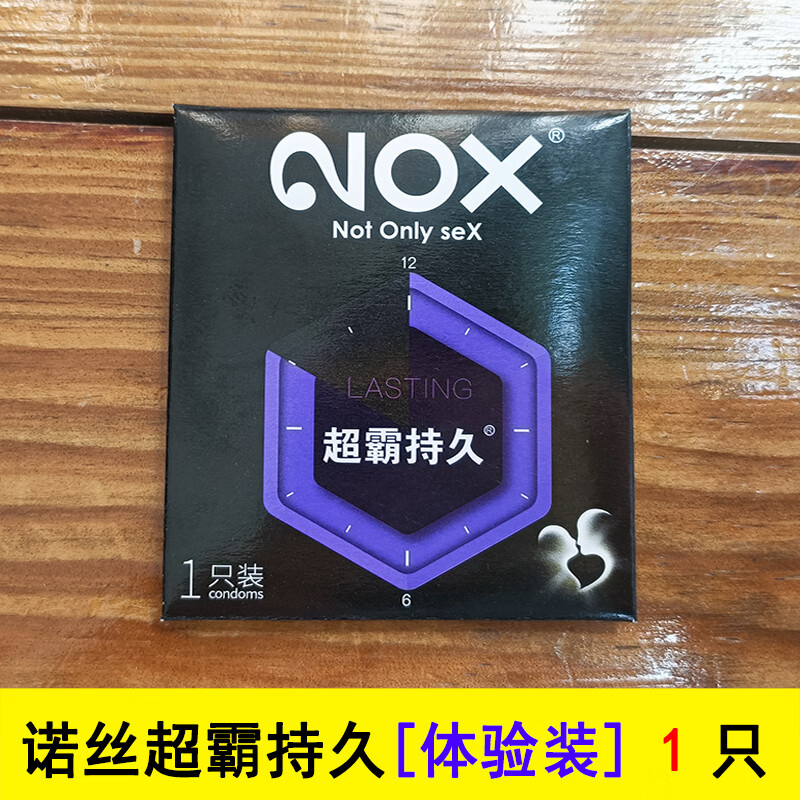 1只体验装光面刺激男升级延时装安全套 诺丝超霸持久
