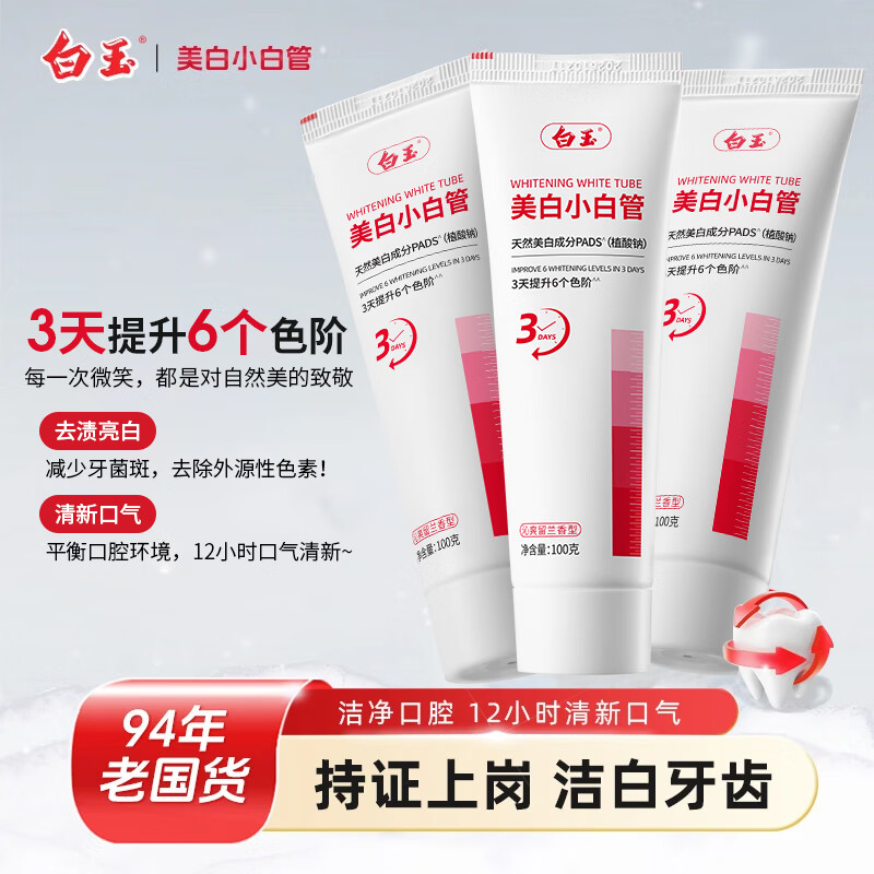 ��������С�׹��������׽��ȥ������ȥ�ڳ����¿������������������� ����С�׹�100g*3֧