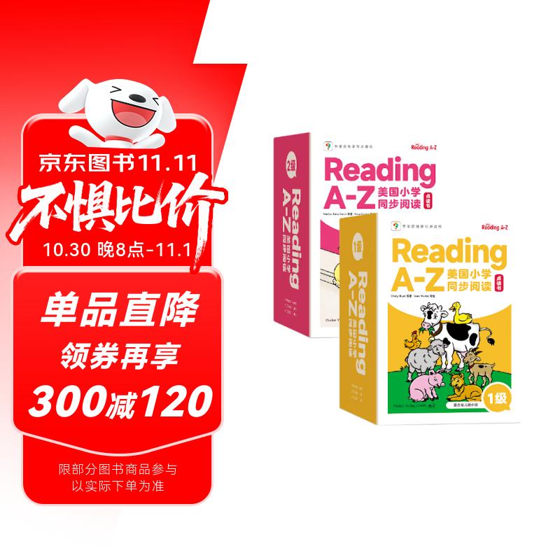 学而思 ReadingA-Z 1级2级双盒正版RAZ英语分级读物阅读绘本 美国小学同步阅读教材原