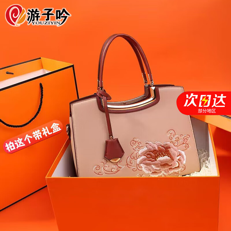 游子吟送妈妈生日礼物包包女包2025新款鳄鱼纹手提包女士手提包斜挎包 刺绣款-礼盒包装