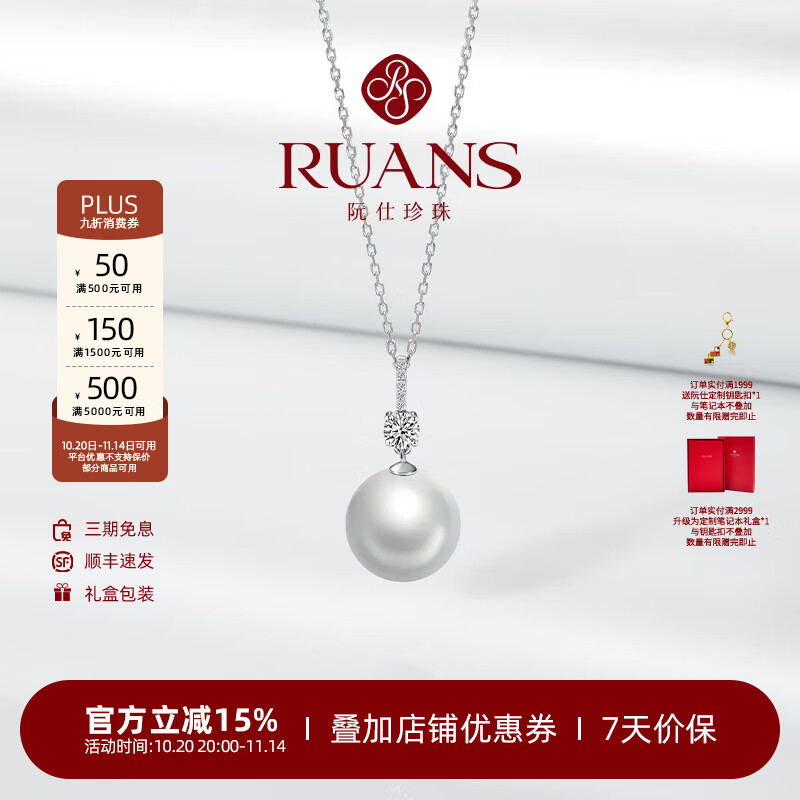 阮仕（Ruan'S）18k金淡水珍珠吊坠 珍珠项链 气质简约百搭款 礼物女 18K金-白色/白色珍珠/11.5-12mm