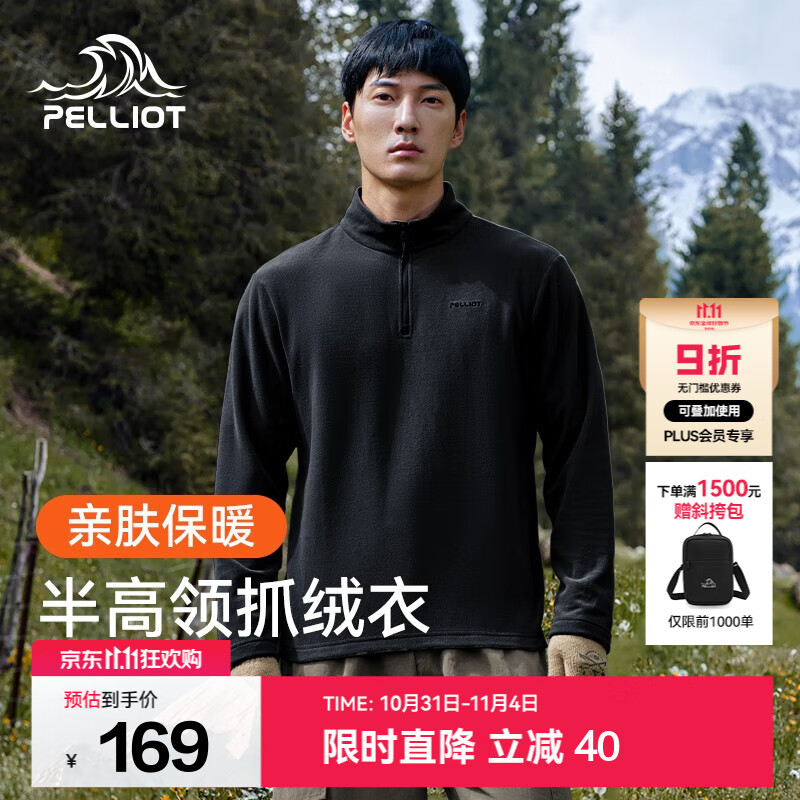 伯希和(Pelliot)抓绒衣男女秋季户外冲锋衣内胆舒适保暖摇粒绒立领T恤打底衫上衣 曜石黑【男款】 L