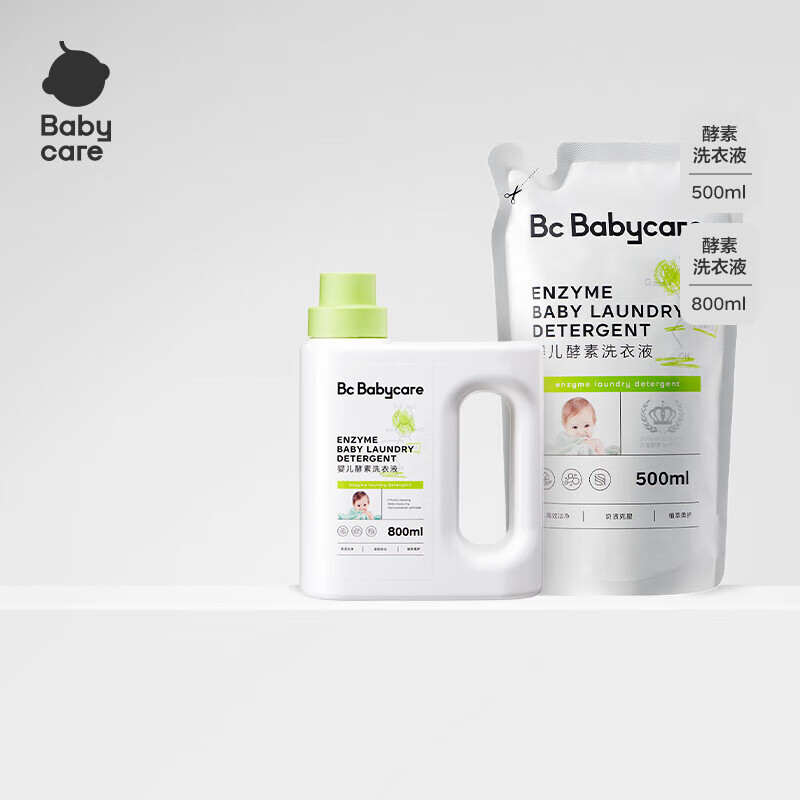 bc babycare婴儿洗衣液无酒精宝宝专用婴幼儿童酵素去污洗衣液抗 1.3L 1瓶 组合装