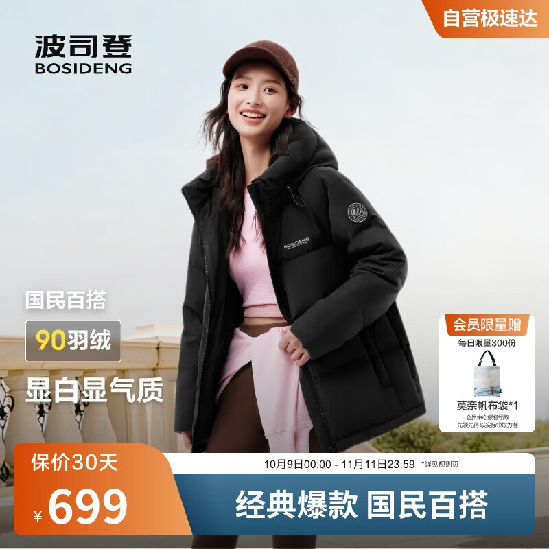 波司登25年冬季羽绒服90绒女士修身短款休闲加厚连帽休闲百搭外套