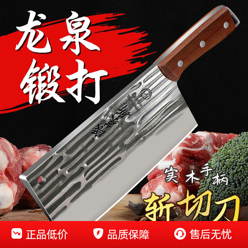 派莱斯菜刀家用锋利斩切两用菜刀具厨师切菜切肉刀锻打刀砍骨刀具套装 【送磨刀器】锻打斩切刀