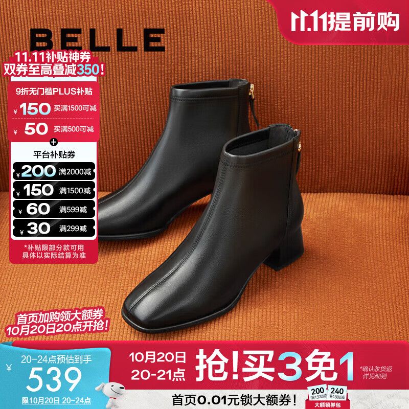 百丽（Belle）优雅短筒时装靴女冬季商场款显瘦舒适短靴3LI40DD4 黑色 37 (235mm)