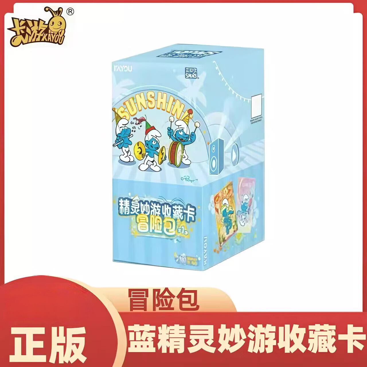 Kayou正版卡游藍精靈卡片冒險包1彈精靈妙游收藏卡牌笨笨動(dòng)畫(huà)收藏周邊 【藍精靈冒險包1彈】-1盒18包90張