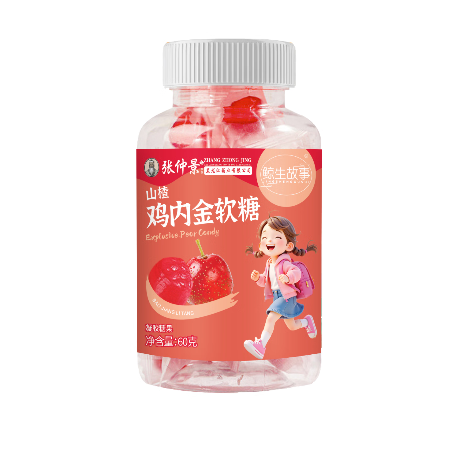 鲸生故事山楂鸡内金软糖儿童零食 便携独立包装 真实水果成分凝胶软糖 2罐装