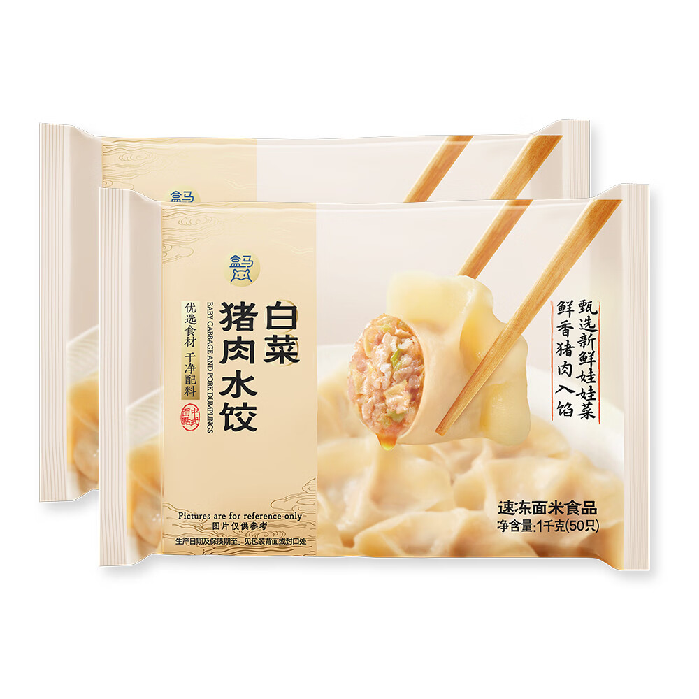 盒马 大白菜猪肉水饺 1kg2kg 早餐夜宵 速食 速冻 饺子 MAX包装 2kg(99只) 2kg 水饺