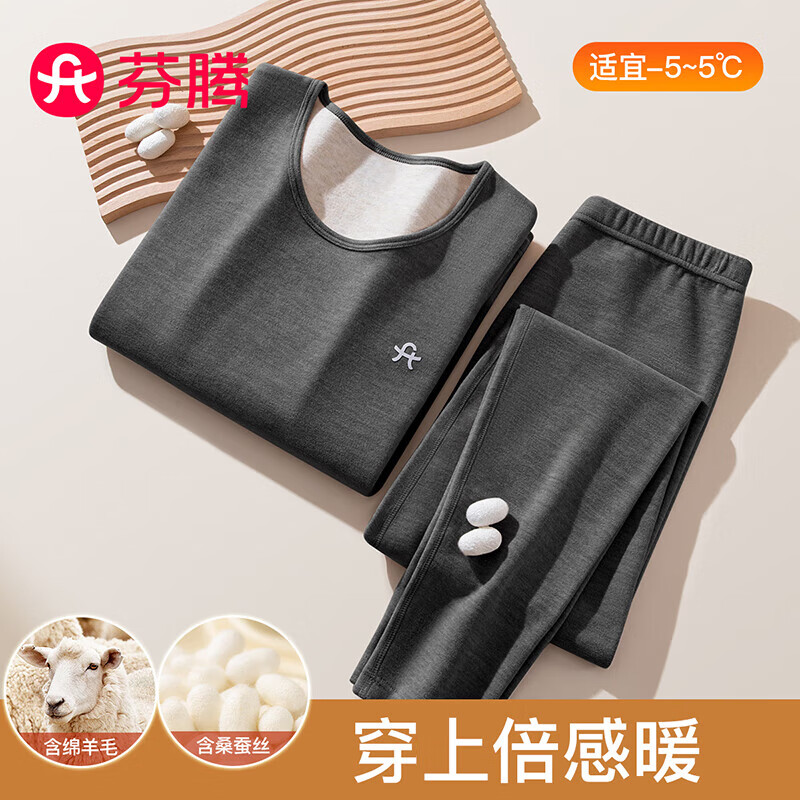 芬腾保暖内衣女秋季新款含羊毛蓄热保暖锁温长袖打底衣秋衣秋裤 深灰 L