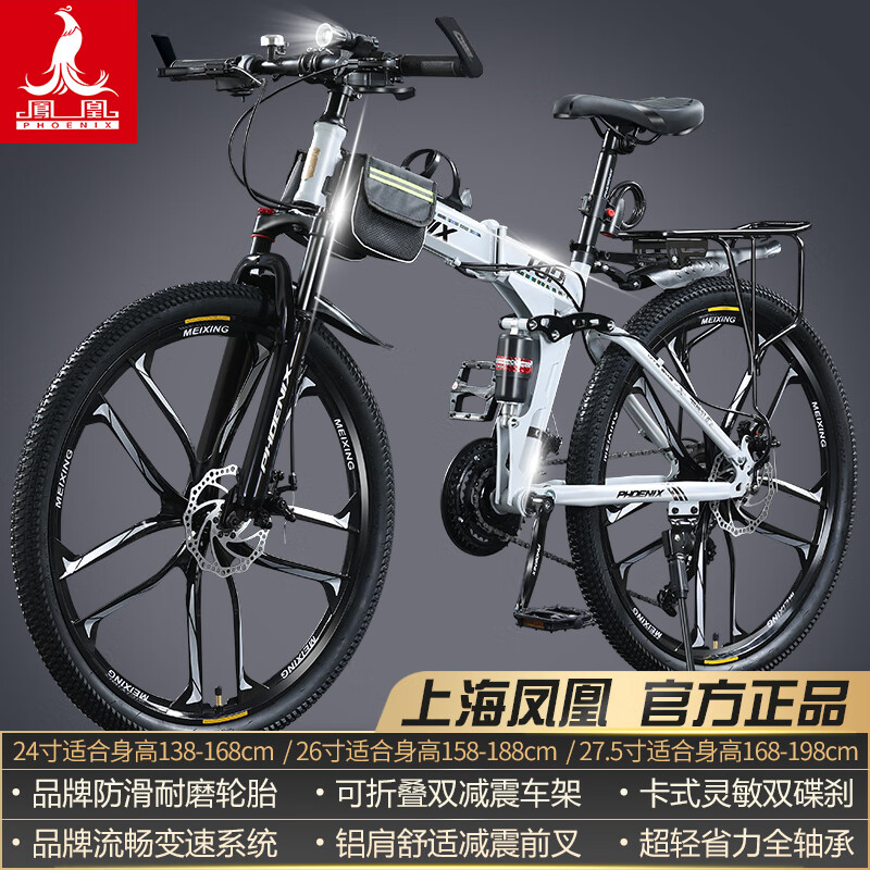 ��ˣ�Phoenix�� ������г����۵�ɽ�س�·����ʿ�����˱���ŮʽԽҰ��·���� ʮ������/�۵�˫����/ȫ������� 26��24�١��ο���158-188cm�� 728Ԫ