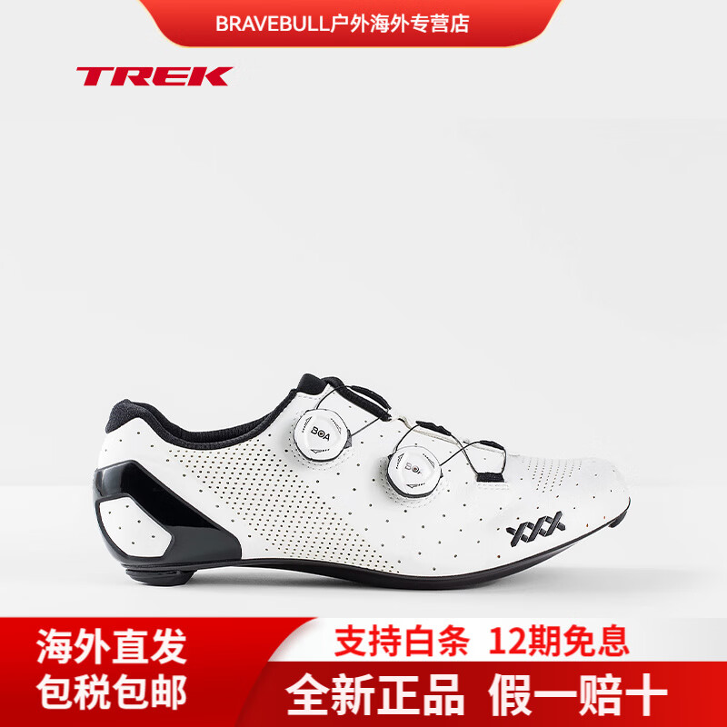 崔克（TREK）BtragerXXX公路車自行車碳纖維鎖鞋男女騎行鞋 白色 37