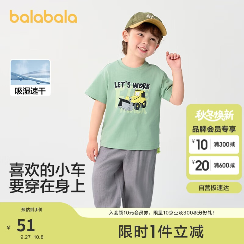 巴拉巴拉童装儿童t恤短袖上衣男童2025夏装吸湿速干卡通208225117110