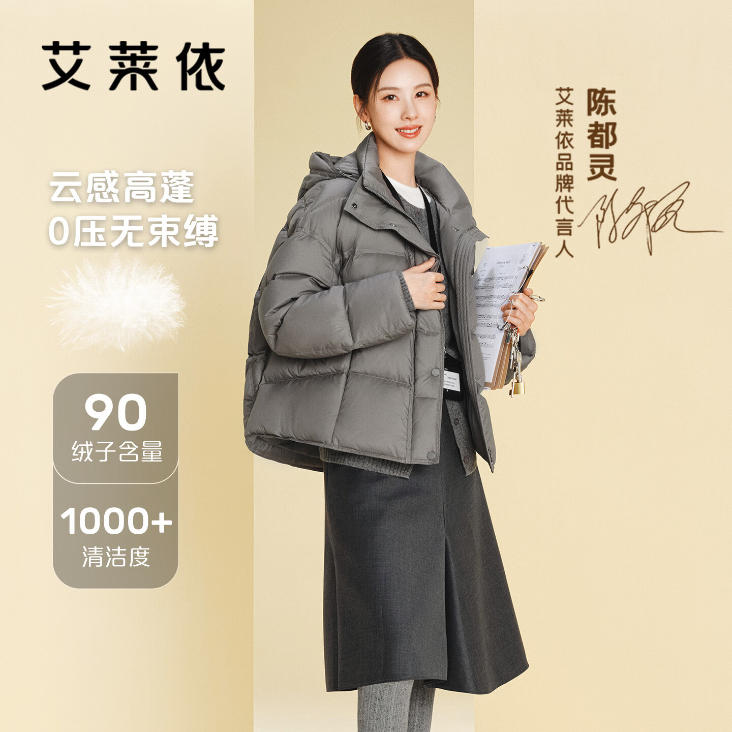 艾莱依【陈都灵同款】连帽羽绒服女落肩袖宽松2025新短款面包服新年战袍 夜莺灰 S 【建议80-110斤】 155/80A