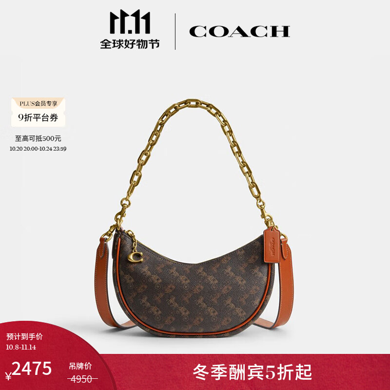 蔻驰（COACH）女士MIRA系列腋下包单肩包斜挎包休闲女包 B4/松露色 高光琥珀色