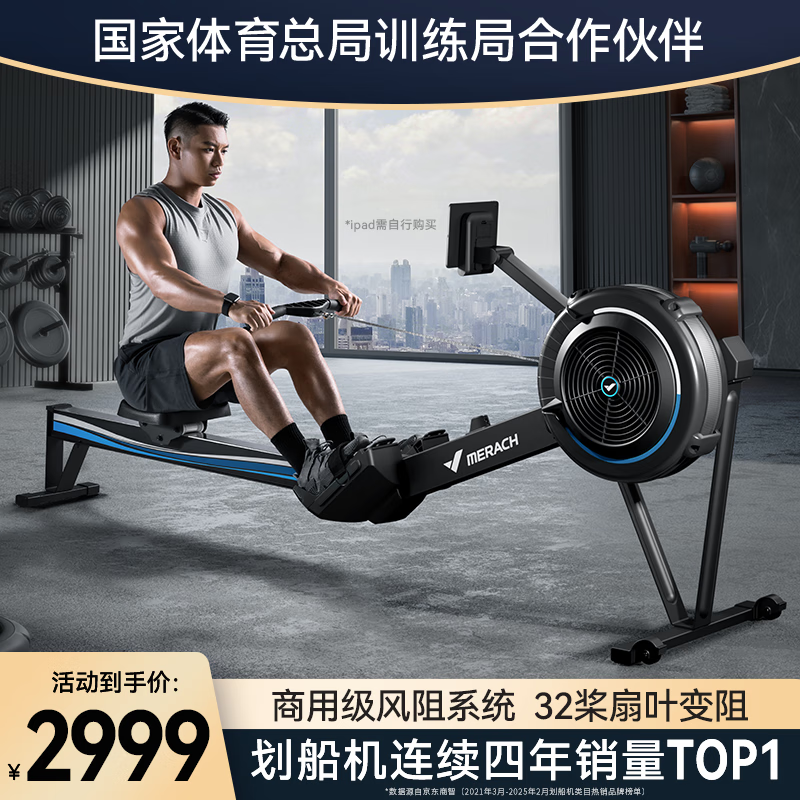 麦瑞克（MERACH）风阻划船机【国家队运动员训练保障】家用商用健身房器材可折叠Q7 10档风阻调节/商用级强韧传动