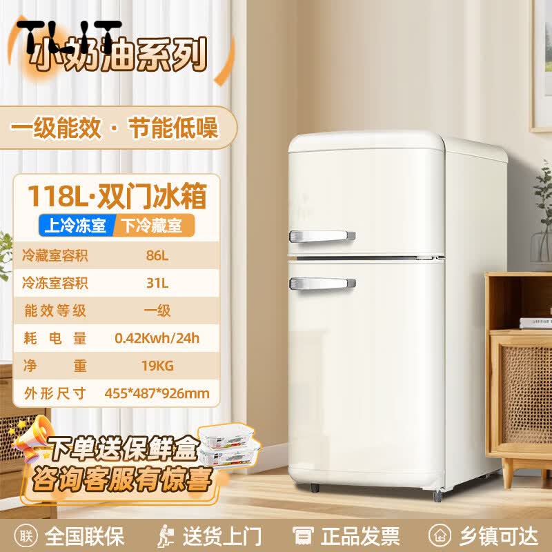 SHXI日本进口品质复古冰箱家用小型迷你双门小冰箱一级静音节能日式风冷藏冷冻 118升_上冷冻下冷藏_奶酪白