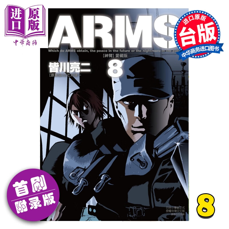 Ԥ�� ���� ARMS��� ���ذ� ��ˢ��¼�� ��8�� �Դ����� ̨�������� ��������