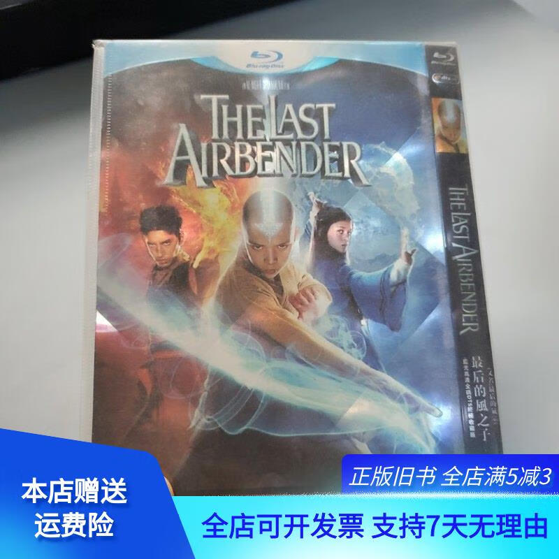 最后的风之子