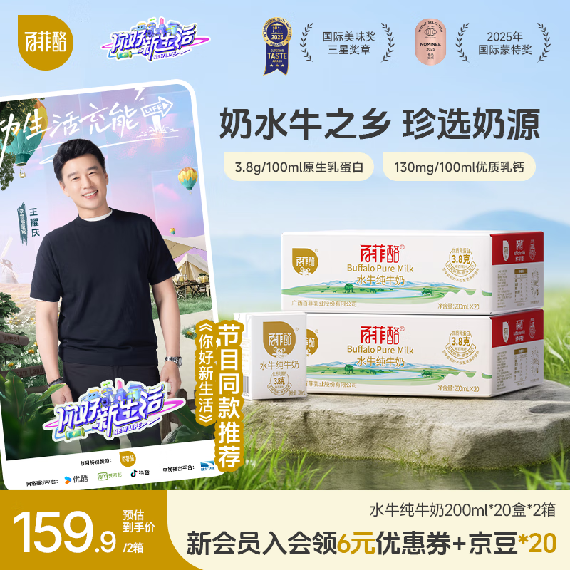 百菲酪 水牛纯牛奶营养早餐3.8g优质乳蛋白纯牛奶 中秋好礼 【3.8g】200ml*20盒装*2箱