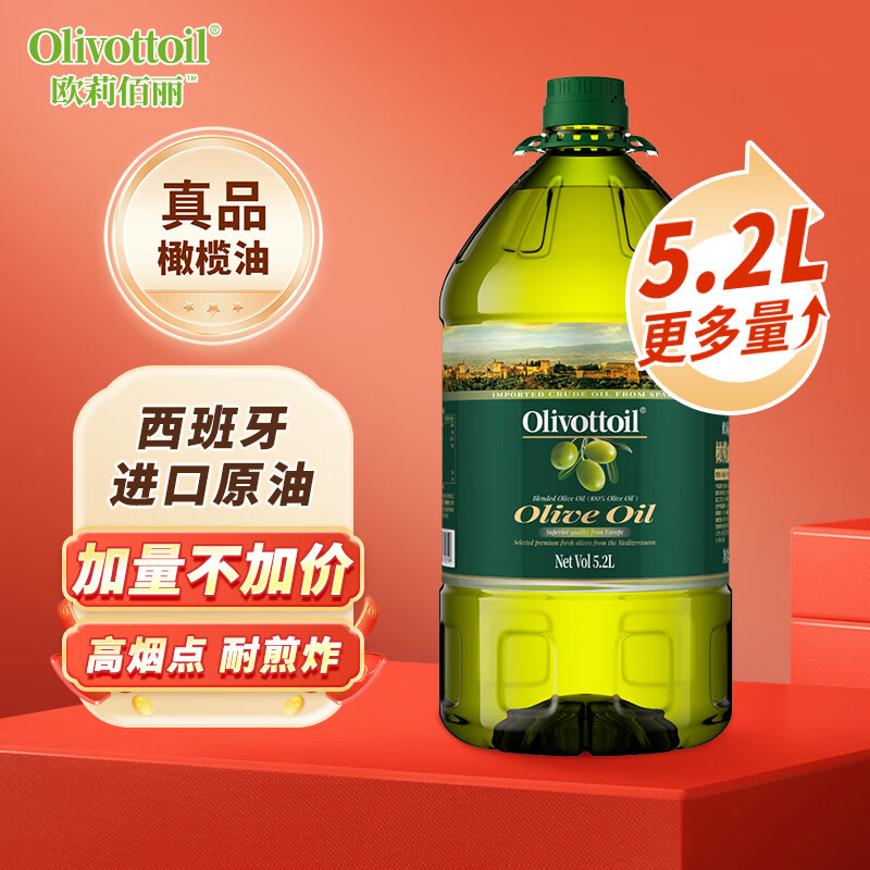 OLIVOTTOIL欧莉佰丽纯正橄榄油5.2L 食用油压榨西班牙进口原油热炒油 5L加量