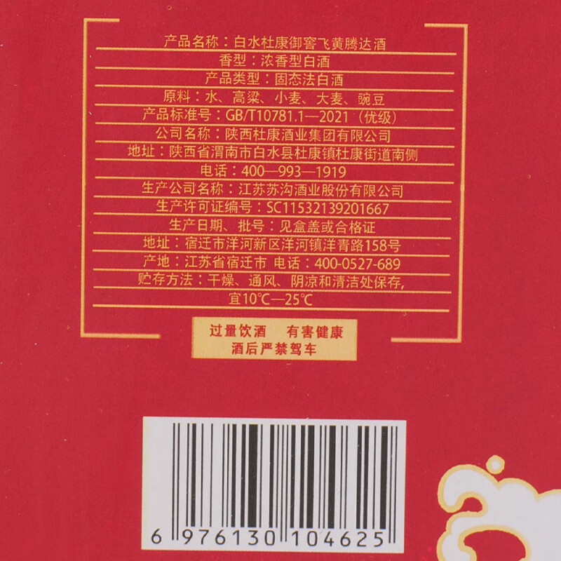 白水杜康中华文化名酒52度浓香型白酒纯粮酿造固态法礼盒装 52度 500mL 6瓶 赠礼袋 白水杜康中华文化名酒52度浓香型白酒纯粮酿造固态法礼盒装 52度 500mL 6瓶 赠礼袋