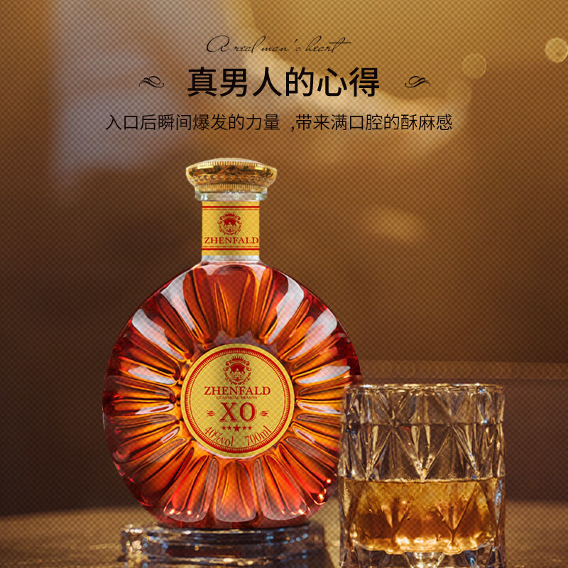 禛富40°法国进口XO白兰地XO 700mL 礼盒装 700mL 1瓶
