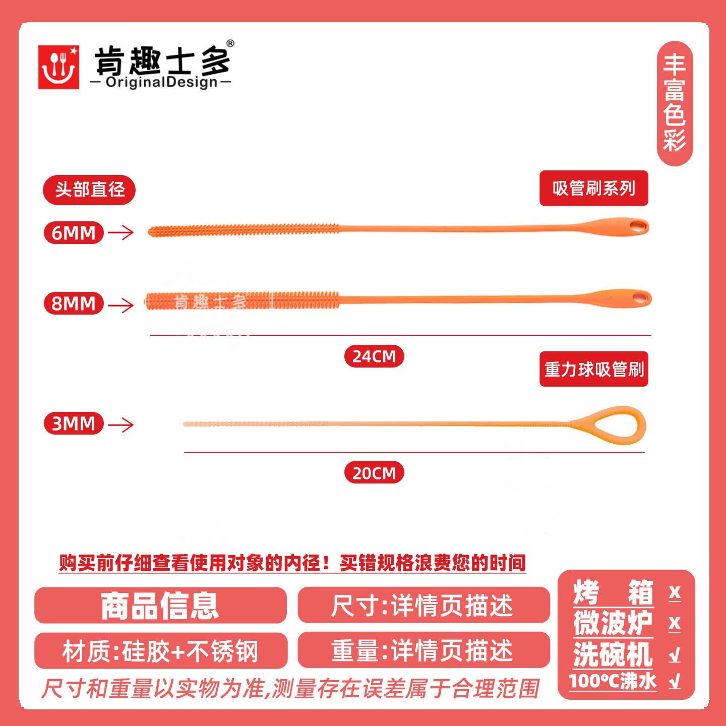 吸管刷细长加长24cm硅胶一体化不锈钢芯柔韧可高温消毒奶嘴清洗 橙色3MM/2根