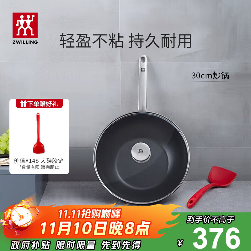 双立人（ZWILLING）炒锅不粘锅炒菜锅平底煎锅烹饪锅具电磁炉燃气通用家用炒锅30cm