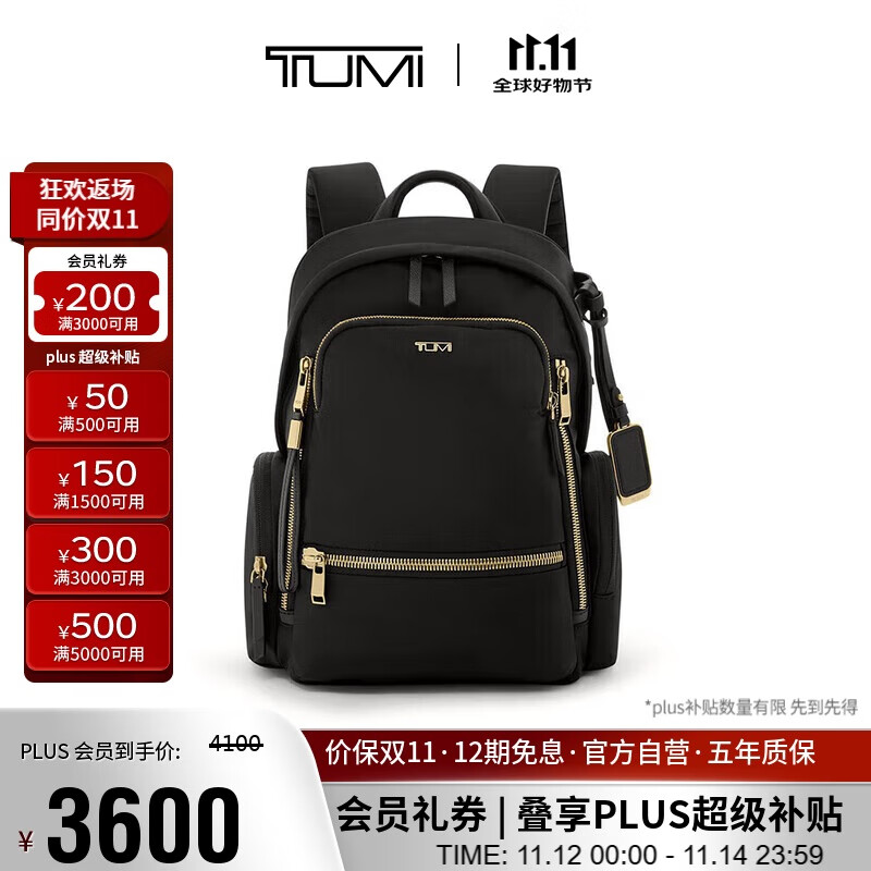 途明（TUMI）VOYAGEUR系列女士双肩包商务休闲通勤小号双肩包 黑色拼金色