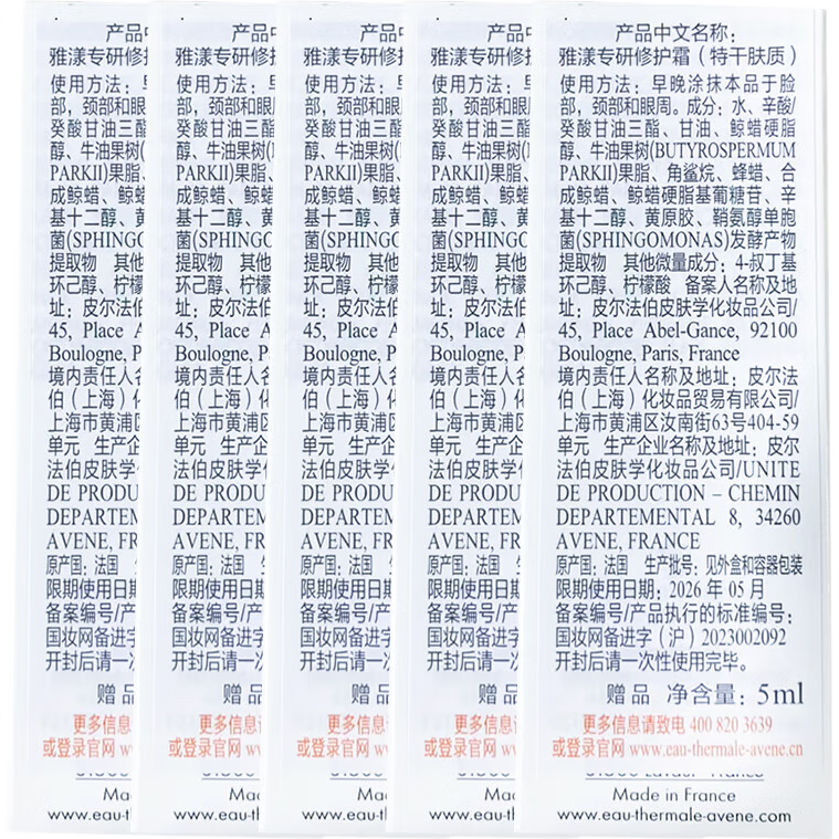  ר޻˪ 5ml*5 ظɷ    23.3Ԫ