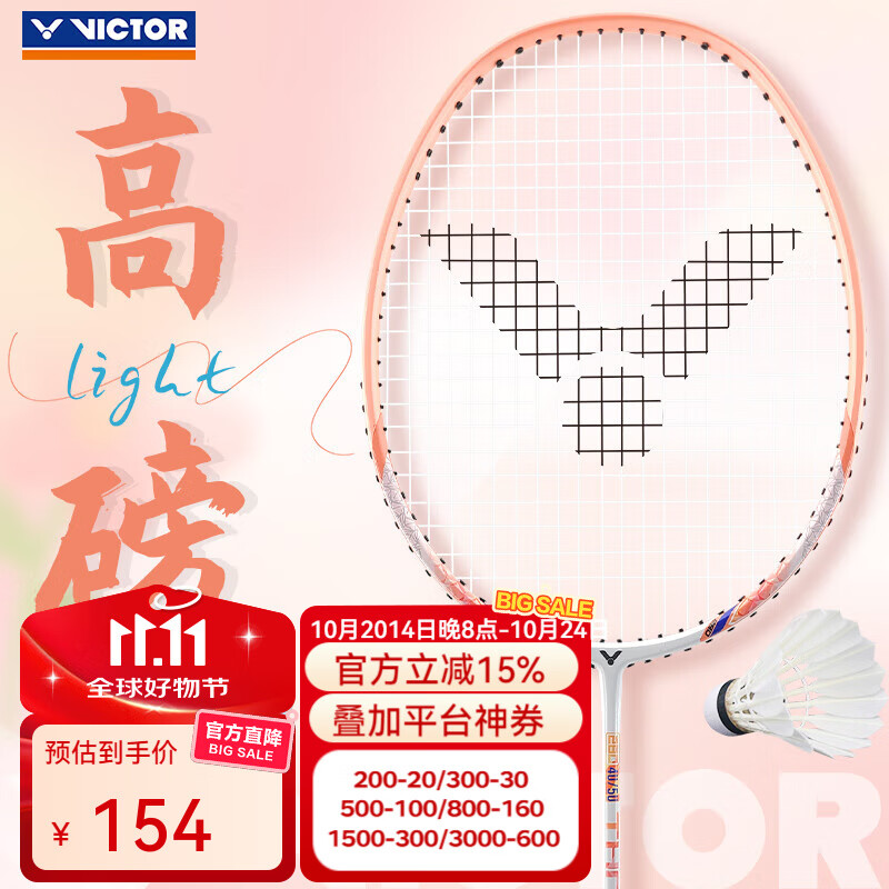 威克多（VICTOR）羽毛球拍胜利小铁锤男球拍突击全碳素女生入门练习进攻大铁锤pro TK-280 I桃粉4U【超轻高磅】