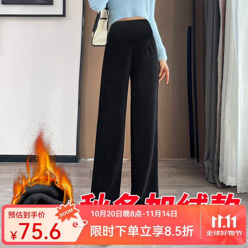婧麒（JOYNCLEON）孕妇裤子春秋款外穿2025新款阔腿裤孕期不勒肚子加绒孕妇装冬 黑色【高端欧棉  加绒保暖】 L码