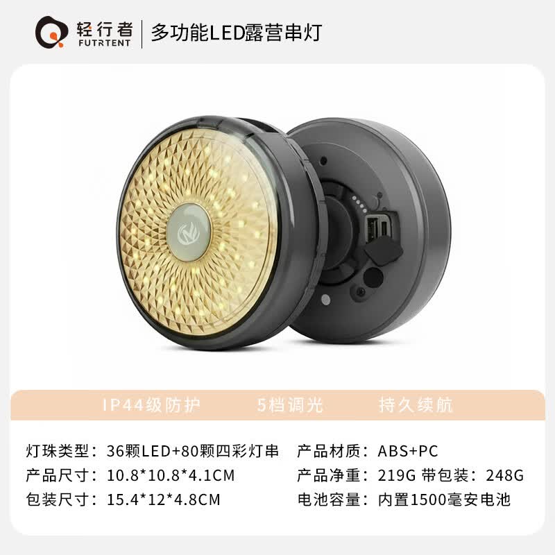 轻行者露营灯户外照明野营氛围卷尺灯星点超长续航充电便携收纳串灯 星点卷尺灯8米【5档调灯】