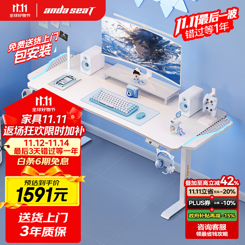 andaseaT安德斯特实木电脑桌电竞桌实木升降桌 未来pro白色带灯升降1.6米