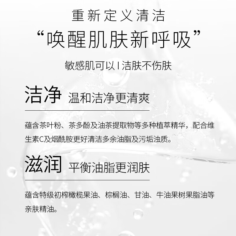 芳润里白茶洁面皂 草本温和清洁 润肤不假滑 不紧绷洗面奶 体验装1盒