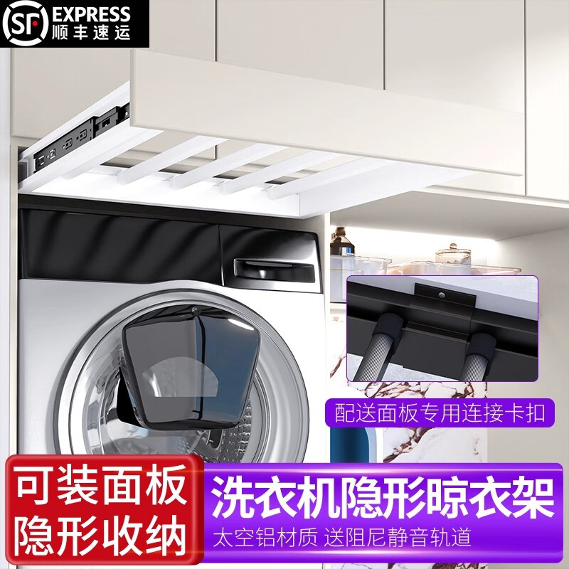 嘉顺迪洗衣机隐形晾衣架多功能可伸缩滑轨阳台衣柜抽拉式裤架衣柜内置 【灰色缓冲款】9杆深440(内宽660-710)