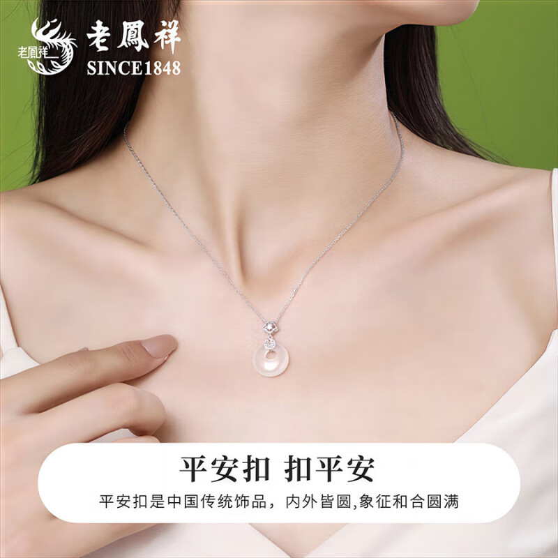 老凤祥S925银福气平安扣项链女轻奢玉髓吊坠情人节生情人节礼物送女朋友 今/次日达*限时清仓*福气祥云平安扣项链-品牌礼盒